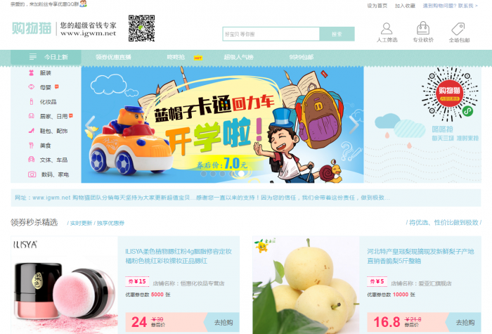 小清新版淘客新升级美化版源码+淘口令+中部分类栏+底部导航-大大鹏源码网