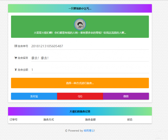 图片[1]-谷歌云搭建要饭系统要饭回家过年喊源码下载地址-大大鹏源码网