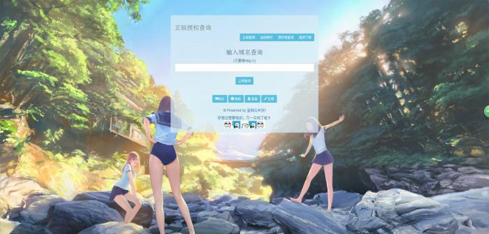 墨白美化版授权系统源码分享-大大鹏源码网