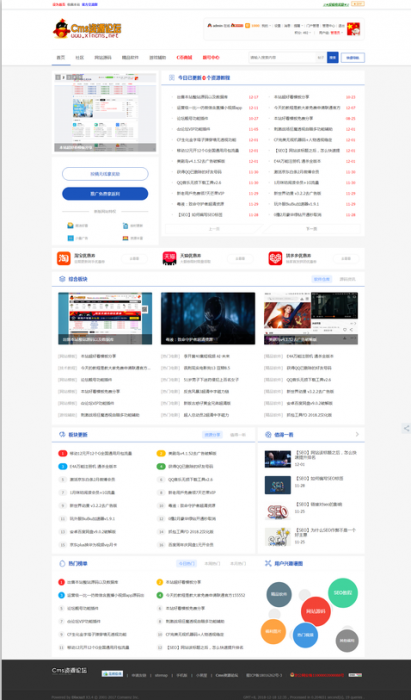 dz程序高仿115资源网模板-大大鹏源码网