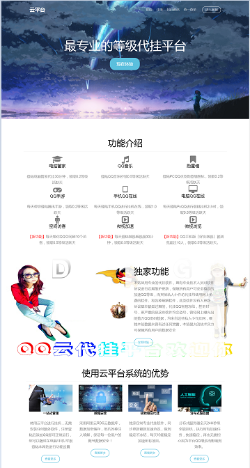 最新彩虹代挂V1.2正版程序源码-大大鹏源码网