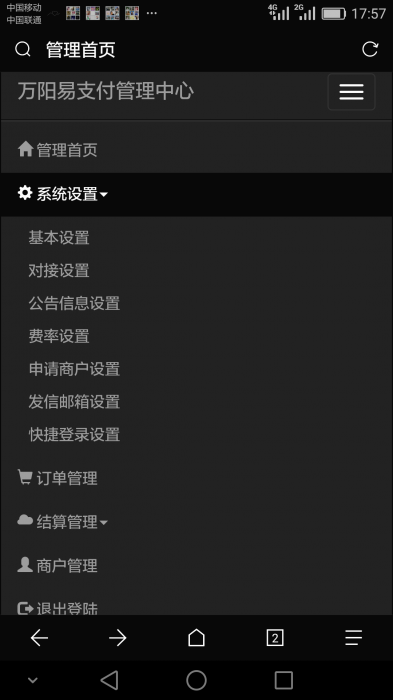 终极版万阳易支付修复开源易支付源码-大大鹏源码网