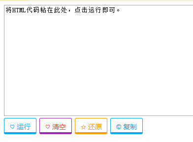 emlog文章插入可运行代码插件1.1版-大大鹏源码网