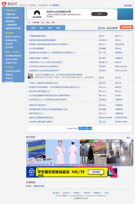 仿天涯论坛—免费论坛系统 v1.6-大大鹏源码网