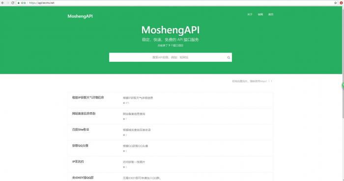 默笙API开源PHP源码分享-大大鹏源码网