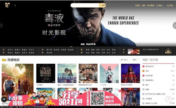 苹果v10CMS自适应高仿时光影院模板分享-大大鹏源码网