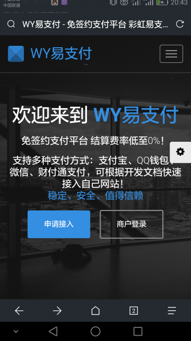 WY最新完整易支付开源源码-大大鹏源码网