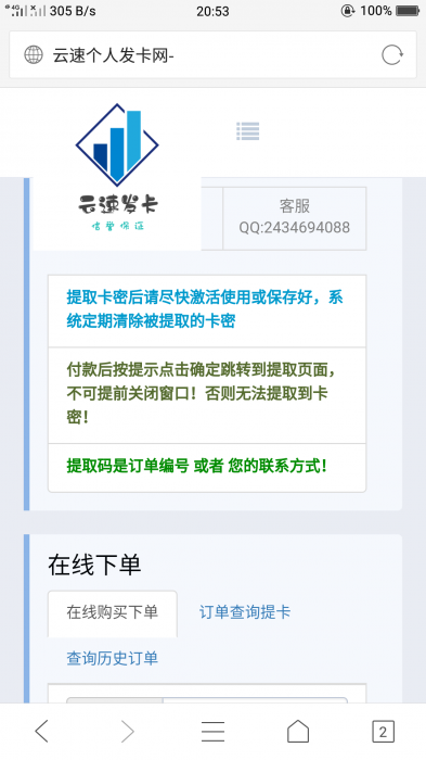 云速个人发卡程序v6.0源码分享-大大鹏源码网