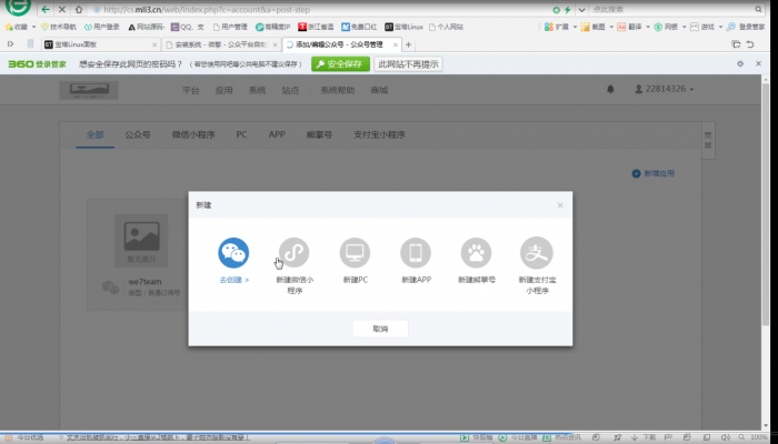 图片[2]-最新口红机3.3程序打包+搭建教程-大大鹏源码网