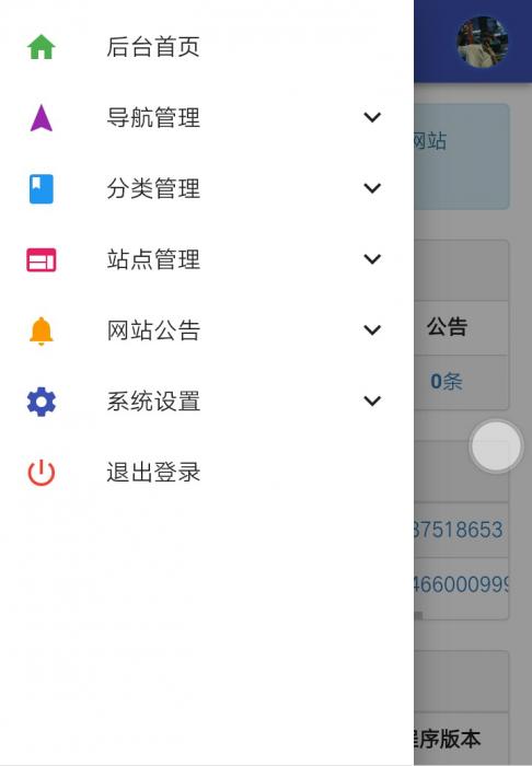 图片[2]-琳琅导航系统带后台网站源码分享-大大鹏源码网