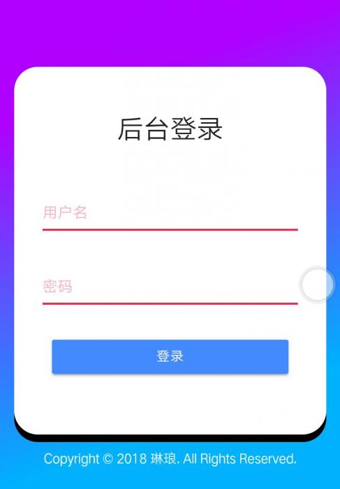 琳琅导航系统带后台网站源码分享-大大鹏源码网