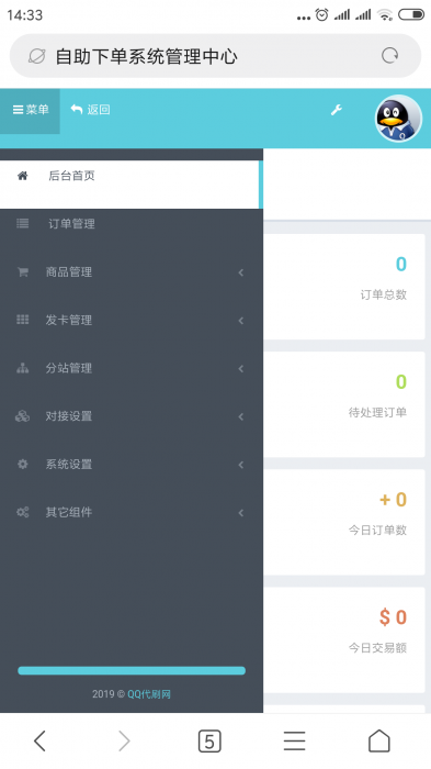 图片[1]-彩虹Ds网5.0PJ版网站源码-大大鹏源码网
