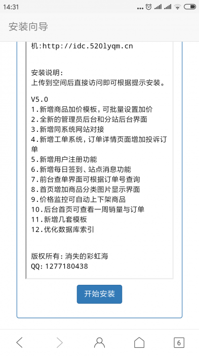 彩虹Ds网5.0PJ版网站源码-大大鹏源码网