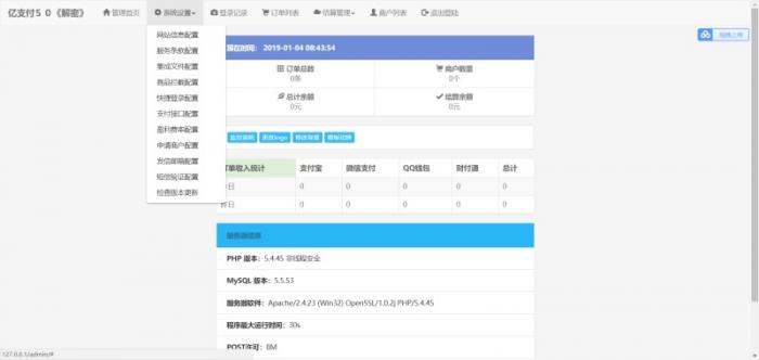 图片[1]-多接口易支付5.0二开网站源码，完整可运营版附带教程-大大鹏源码网