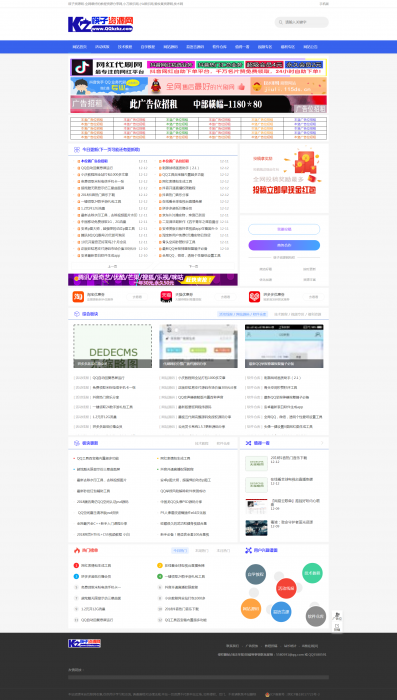筷子资源网带全站数据源码分享，无后门-大大鹏源码网