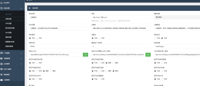 飞猫影院源码5.0(新用户)MKCMS5.0无加密无授权正版源码淘宝价值300元-大大鹏源码网