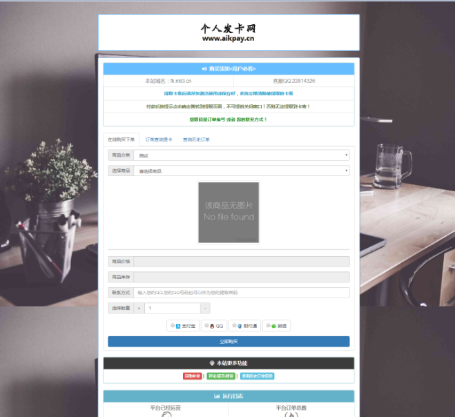 图片[3]-艾K最新发卡程序+3套精致模板打包分享-大大鹏源码网