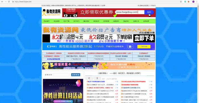 我有资源网整站源码打包分享 附带数据库-大大鹏源码网