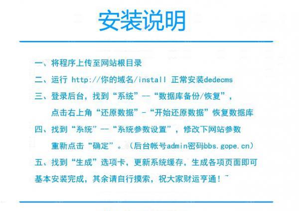 DEDECMS精美个性QQ头像网整站源代码-大大鹏源码网