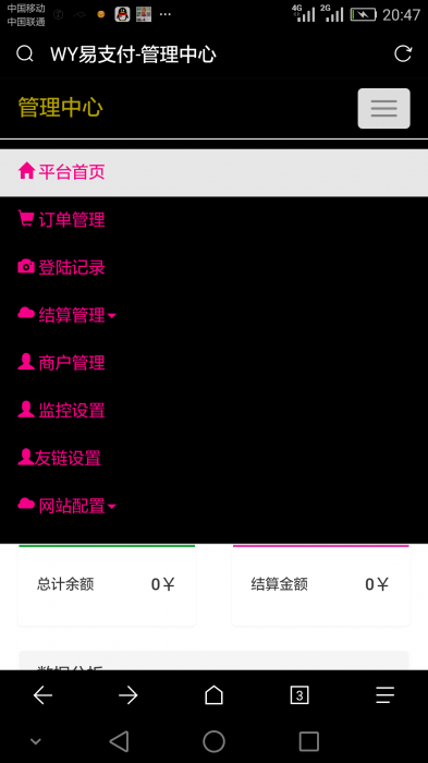 WY易支付2.3版本更新修复-大大鹏源码网