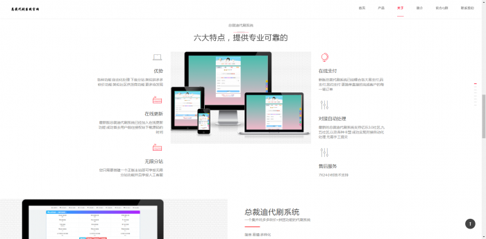 图片[2]-单页面自适应官网源码-大大鹏源码网