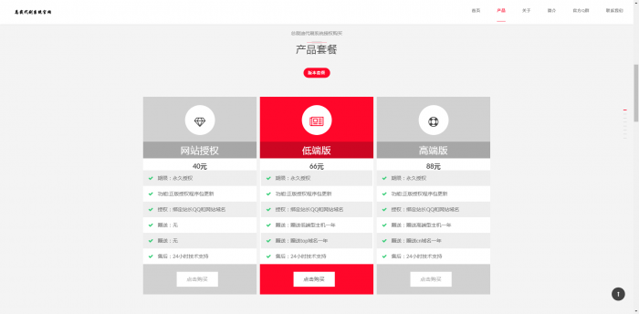 图片[1]-单页面自适应官网源码-大大鹏源码网