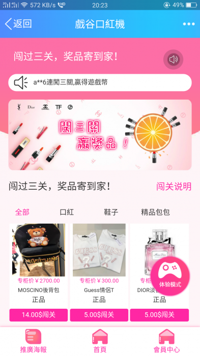2019新版版口红机搭建视频教程+程序-大大鹏源码网