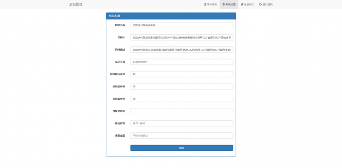 总裁迪Ds系统官网带后台-大大鹏源码网