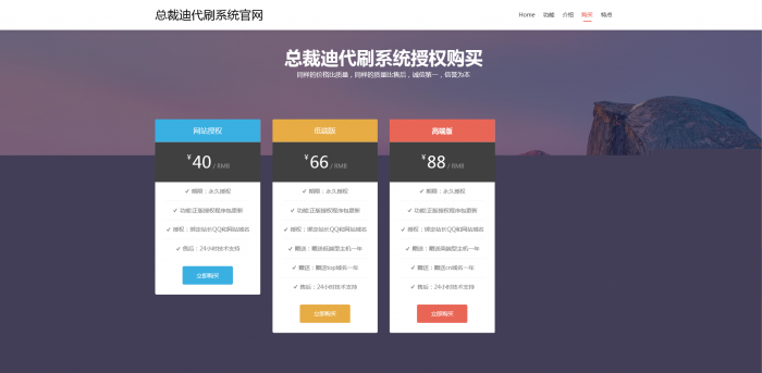 图片[2]-总裁迪Ds系统官网带后台-大大鹏源码网