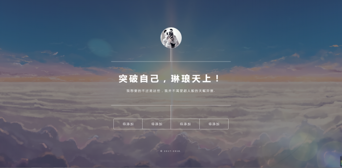 5款简洁的个人主页源码-大大鹏源码网