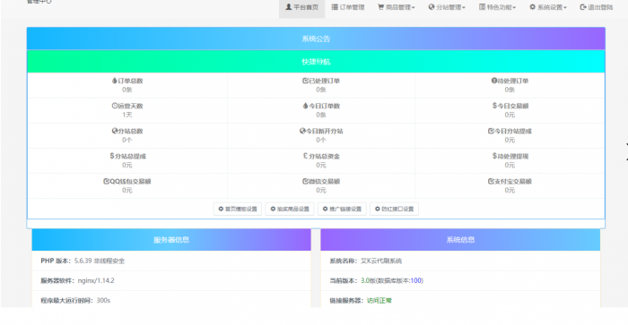 图片[1]-星空业务Ds源码最新版免费分享-大大鹏源码网