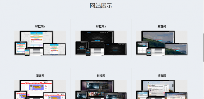 2019最新自助建站源码-大大鹏源码网
