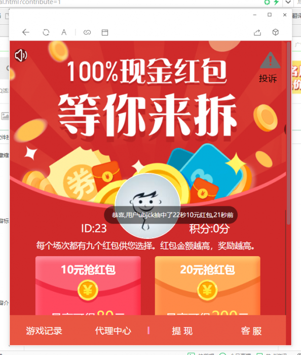 图片[1]-2019最新红包互换新版全网首发-大大鹏源码网