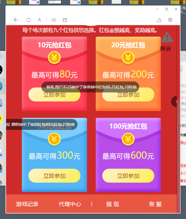 2019最新红包互换新版全网首发-大大鹏源码网