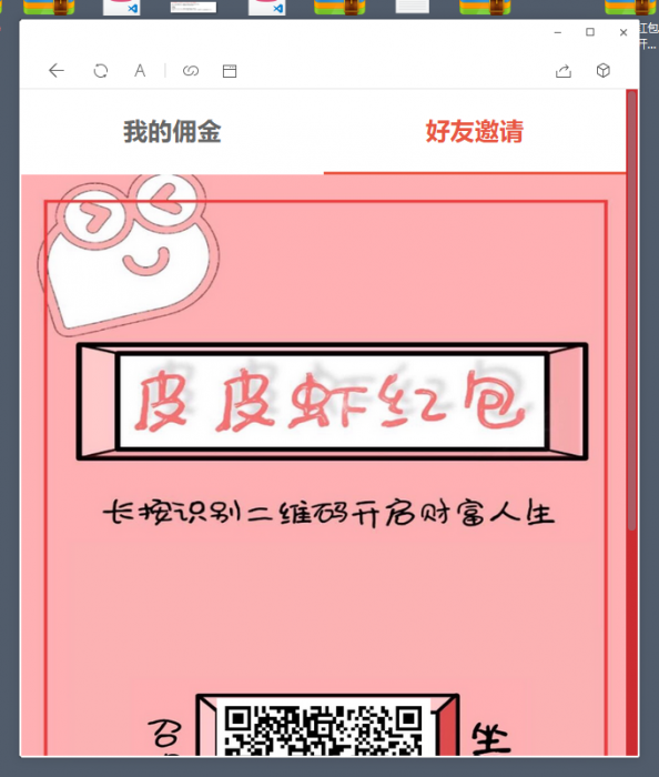 图片[2]-2019最新红包互换新版全网首发-大大鹏源码网