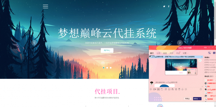 全网发布梦想巅峰云代挂程序源码-大大鹏源码网
