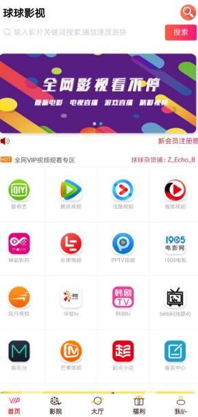 图片[1]-最新优化版千月影视五级分销推广版源码-大大鹏源码网