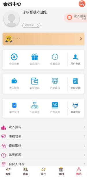 最新优化版千月影视五级分销推广版源码-大大鹏源码网