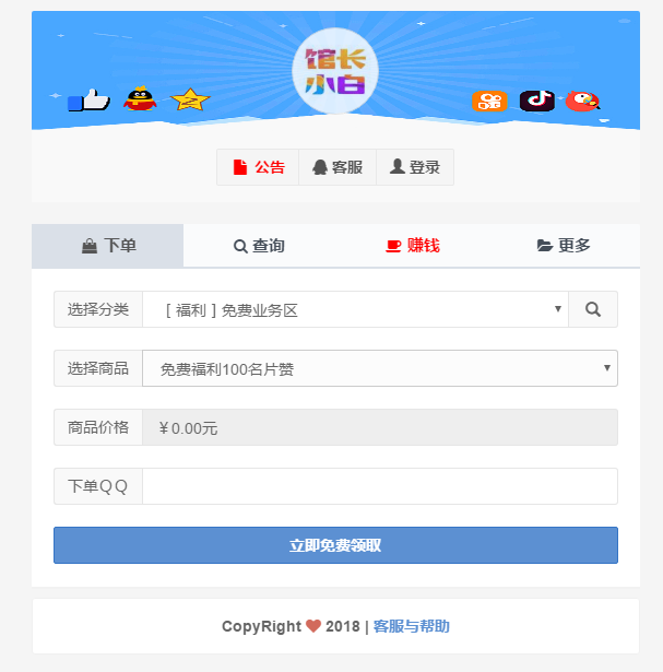 搭建Ds网半自动盈利（附源码）-大大鹏源码网