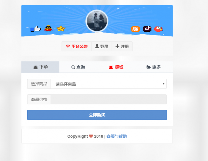 最新Ds5.1源码支持自定义支付接口-大大鹏源码网