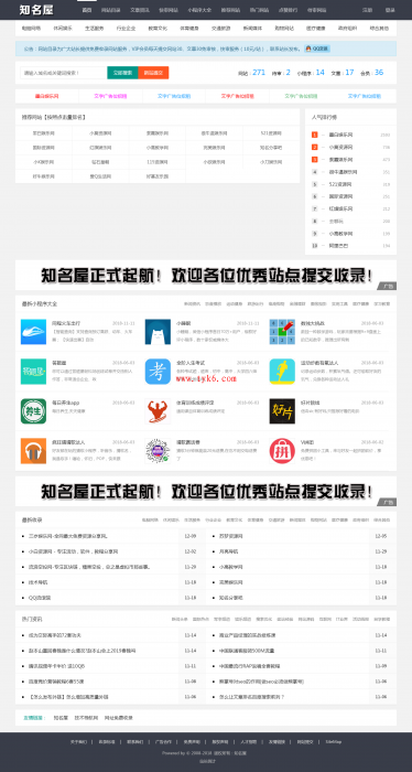 最新帝国CMS目录导航网整站源码-大大鹏源码网