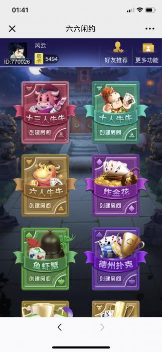 最新H5顺子牛大圣完整版游戏网站源码-大大鹏源码网
