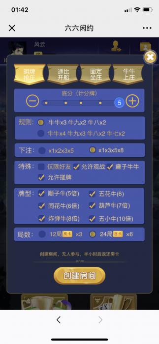 图片[5]-最新H5顺子牛大圣完整版游戏网站源码-大大鹏源码网