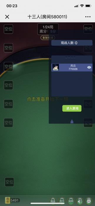 图片[4]-最新H5顺子牛大圣完整版游戏网站源码-大大鹏源码网