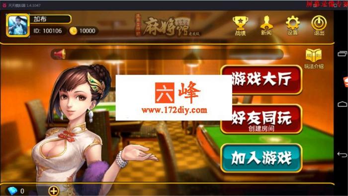 图片[1]-最新房卡麻将完整源码+完整教程-大大鹏源码网