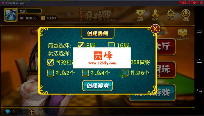 最新房卡麻将完整源码+完整教程-大大鹏源码网
