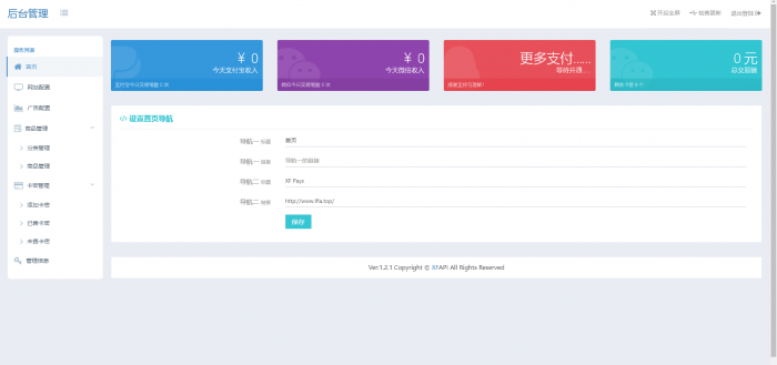 图片[1]-XFAPI个人发卡网最新版的个人发卡源码-大大鹏源码网