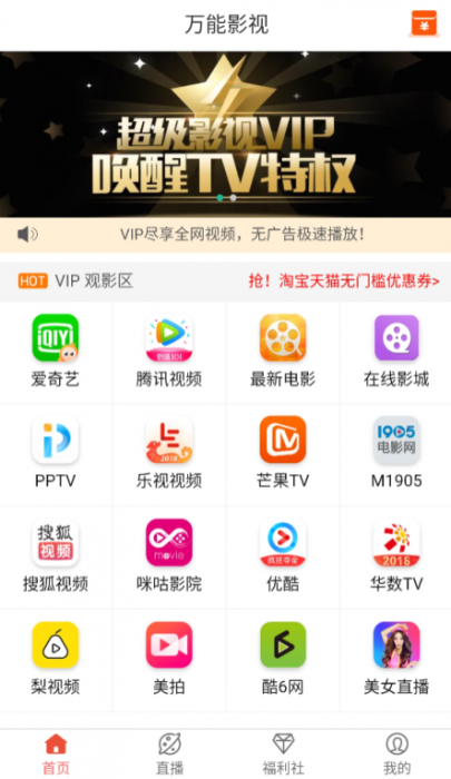 2019最新千月影视五级分销全解密源码-大大鹏源码网