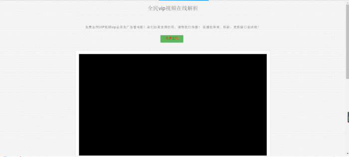图片[1]-全民解析网-全站源码，无需数据库-大大鹏源码网