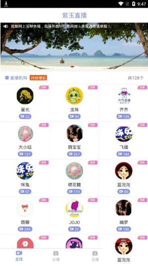 聚合直播盒子原生源码价值2000元-大大鹏源码网
